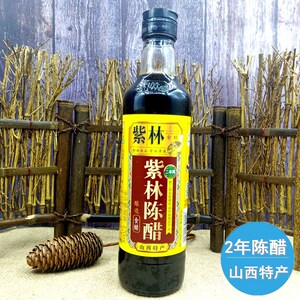 紫林山西陈醋420ml山西食醋家用饺子凉拌醋调味纯粮酿造食用醋2年