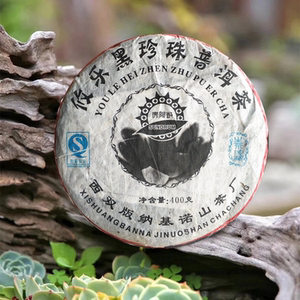 2008年基诺山茶厂太阳鼓攸乐山黑珍珠陈年古树茶普洱茶生茶饼400g