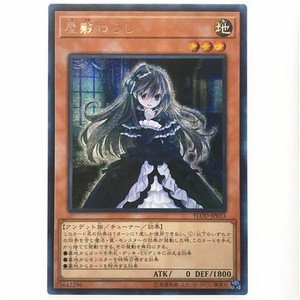 【白龙卡牌】-游戏王-sr/ur/cr/ser/pgr/20ser 屋敷童 日版/简中