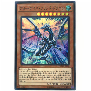 【白龙卡牌】-游戏王-sr 面闪 青眼立体龙 dp20 日版/简中