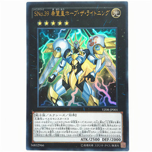 39 希望皇 霍普·电光皇