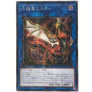 【白龙卡牌】-游戏王-sr/ser/20ser 守护龙 毗斯缇 1007 日版