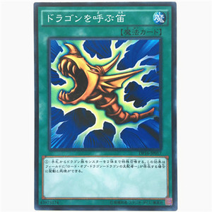 【白龙卡牌】-游戏王-n/ur/ser 呼龙笛 dp16/sd22 日版