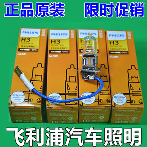 h3灯泡led灯泡10人付款29