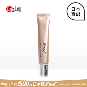 日本代购fancl芳珂弹力胶原修护紧致高保湿乳霜面霜18g 22年新版