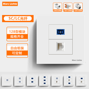 家用86型暗装一二位单双口LC光纤插座面板sc光纤网络接口墙壁面板