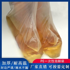 耐高温脚型加厚泡脚袋修脚店专用一只脚防感染塑料脚套足疗脚型袋