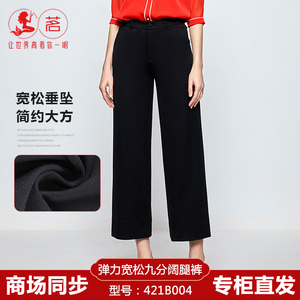 2021夏台湾茗421b004茗女裤子九分阔腿裤休闲专柜正品宽松弹力