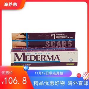 印度进口美德玛mederma疤痕凝胶20g/支