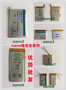 适用IPOD nano 1 2 3 4 5 6 7 电池 touch NANO7 6 5 4 3 2 1电板