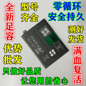 适用于Find X2/X3/X5/findx2pro手机电池 BLP769 BLP767电板