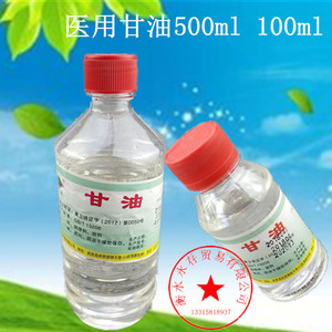 甘油灌肠剂家用