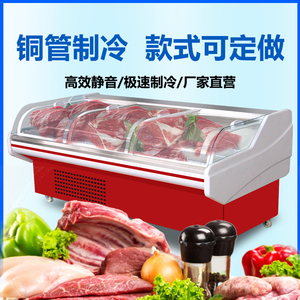 冷鲜肉熟食展示柜海鲜猪羊牛肉保鲜寿司冷藏展示冰柜风冷超市商用