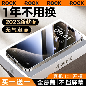 Rock适用苹果15钢化膜iPhone15promax新款14手机膜防窥14pro全屏11覆盖13全包s防爆防指纹xr