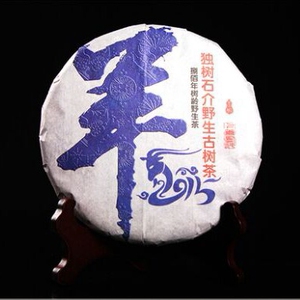 太极茗茶 2014年石介野生茶 800年树龄 纯料普洱茶生茶饼400克