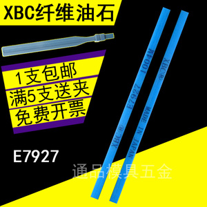 纤维油石条XBC缝隙打磨模具抛光超声波工具去火花纹材料蓝色1004