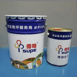 秀珀sp-1207h无溶剂流展环氧面漆ab组分环保耐磨防尘防滑地坪涂料