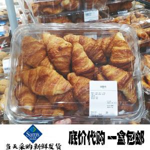 山姆会员店代购 黄金牛角包可颂面包小羊角 早餐下午茶咖啡伴侣