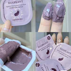 papa recipe春雨茄子泥膜7.5g清洁毛孔黑头闭口每盒10颗