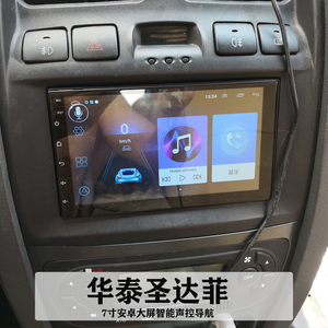 7寸老款华泰圣达菲经典安卓大屏智能声控导航仪一体机中控车机9寸