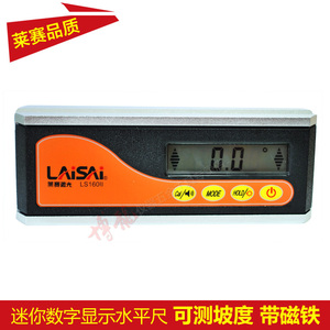 莱赛LS160II数字显示/坡度测量/数显水平尺水平仪/带磁铁