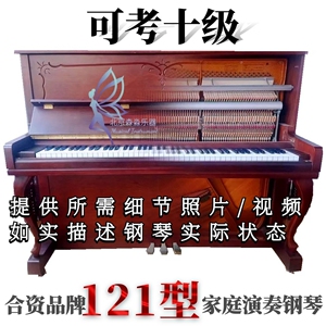 二手钢琴考十级 88键英昌伯格曼专业演奏  韩国合资 提供实时视频