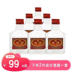 山西特产杏花村48度汾酒125ml 6瓶套装 玻汾小酒版清香型白酒收藏
