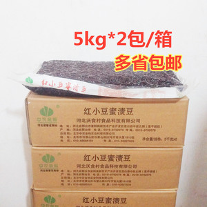 中农金码红小豆 蜜渍豆甘纳豆奶茶 甜品专用红豆 烘焙原料整箱2包
