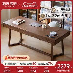 源氏木语实木书桌书房家用写字桌意式轻奢长方形桌子胡桃木办公桌