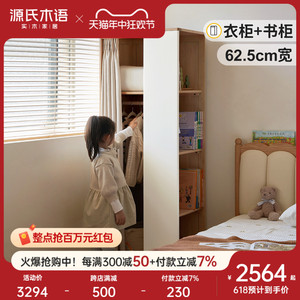 源氏木语实木儿童衣柜卧室超窄床头书柜一体组合衣橱小户型储物