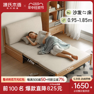 源氏木语实木沙发床现代简约可折叠床北欧小户型客厅两用双人沙发