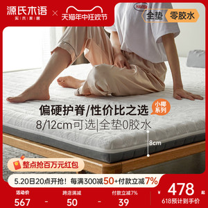 源氏木语可定制床垫天然椰棕环保垫家用棕垫双人护脊薄款硬垫子