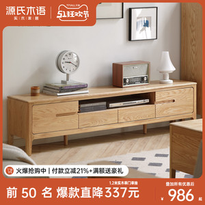 源氏木语实木电视柜橡木地柜现代简约小户型矮柜客厅原木储物柜