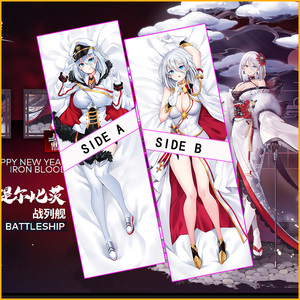 碧蓝航线 提尔比茨等身抱枕拉菲动漫二次元长枕套礼物