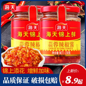 海天香辣酱