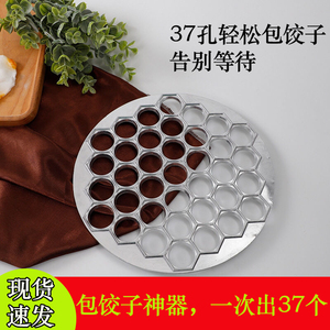 家用整套花样包饺子神器新式不锈钢塑料饺子模具懒人包饺子工具