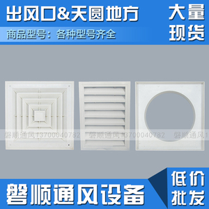 厨房厕所门上墙上透气百叶窗通风口室内新风系统塑料百叶窗可订做