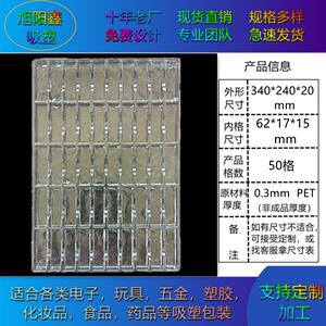 50格长条格吸塑盒 PET防静电五金吸塑托盘包装泡壳电子周转盘内盒