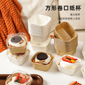 纸杯蛋糕模具方形一次性带盖烘焙纸托工具面包包装盒耐高温进烤箱