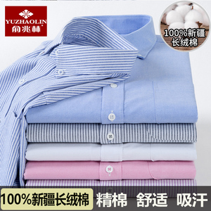 俞兆林男士衬衫长袖白条格宽松商务条纹格子纯棉牛津纺免烫衬衣男