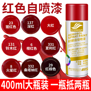 车用红色自喷漆