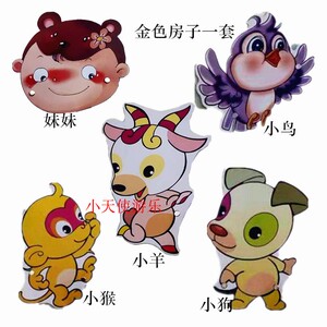 金色的房子头饰纸质舞台演出动物装扮幼儿园表演童话故事道具