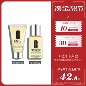 clinique倩碧黄油有油50ml中小样天才润肤乳液保湿补水女滋润面霜