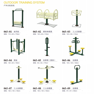 户外健身器材小区公园广场新农村健身路径社区室外健身组合套装
