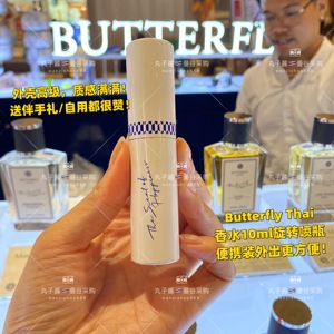 泰国正品Butterfly香水 芒果叶 芒果糯米饭南姜西柚沉香 浓香60ml