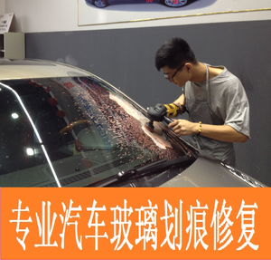 汽车玻璃划痕抛光高清图片