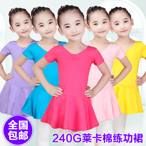 儿童女童拉丁舞蹈练功服女黄色芭蕾舞裙中国连体蓝色短袖跳舞夏季