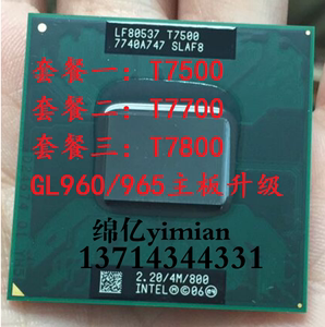 T7700 T7800 T7500  4M 原装正式版 笔记本 CPU 965 960主板升级