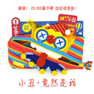 正品代购2021新款九木杂物社zipit小丑笔袋小红书同款拉链文具袋m