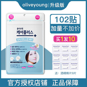 韩国oliveyoung痘痘贴隐形超薄祛痘急救修复净痘贴消痘去痘印吸脓